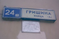 Улицы Москвы, названные в честь людей