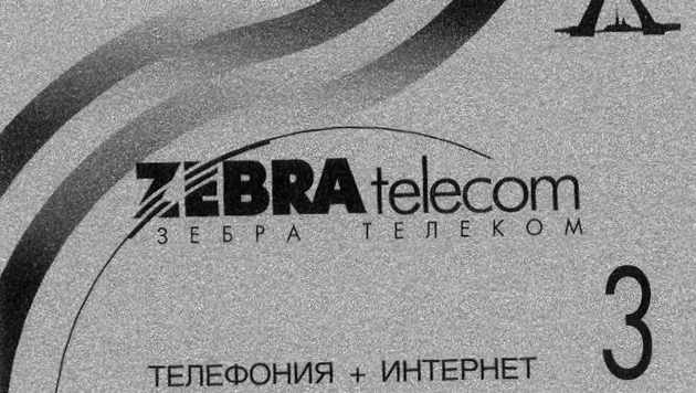 «Зебра Телеком» поможет бизнесу с использованием IP телефонии